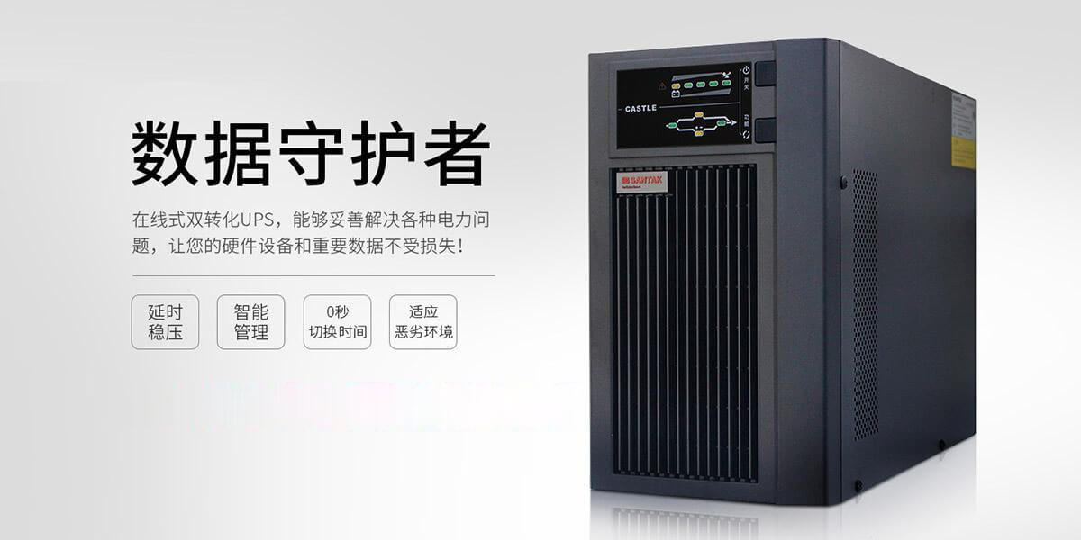 瑞祺电气UPS不间断电源案例-上海紫竹港