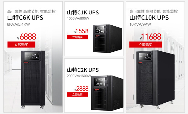 郑州山特UPS电源ARRAYMP充电模块代理商供应信息